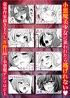 小悪魔女子はエロ上手！？〜あざとく男を落として、またがりSEX〜試し読み6ページ