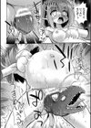 魔物工場の孕み袋試し読み6ページ