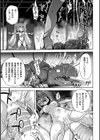 魔物工場の孕み袋試し読み7ページ