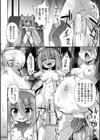 魔物工場の孕み袋試し読み8ページ
