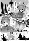 二次元コミックマガジン 機械姦孕ませ 妊娠装置で強●種付け！試し読み15ページ
