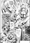 孕姦魔法少女ナナ＆サーシャ試し読み2ページ