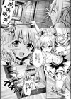 孕姦魔法少女ナナ＆サーシャ試し読み3ページ