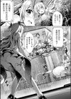 孕姦魔法少女ナナ＆サーシャ試し読み5ページ