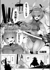 孕ませ実験体ソルジャーピンク試し読み1ページ