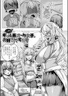 肥女爆乳カーニバル むちむち異種族H試し読み3ページ