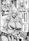 肥女爆乳カーニバル むちむち異種族H試し読み4ページ