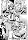 肥女爆乳カーニバル むちむち異種族H試し読み5ページ