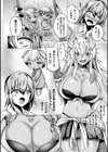肥女爆乳カーニバル むちむち異種族H試し読み6ページ