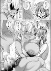 肥女爆乳カーニバル むちむち異種族H試し読み10ページ
