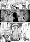 肥女爆乳カーニバル むちむち異種族H試し読み37ページ