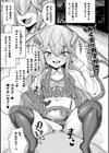 肥女爆乳カーニバル むちむち異種族H試し読み45ページ