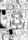 肥女爆乳カーニバル むちむち異種族H試し読み46ページ