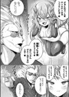 肥女爆乳カーニバル むちむち異種族H試し読み48ページ