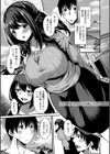 潤色試し読み3ページ