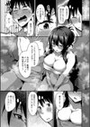 潤色試し読み7ページ