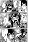 潤色試し読み9ページ