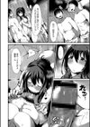 潤色試し読み14ページ