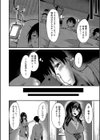 潤色試し読み18ページ