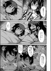 潤色試し読み25ページ