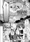 ぷにまん楽園 【デジタル特装版】試し読み4ページ