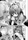 ぷにまん楽園 【デジタル特装版】試し読み5ページ