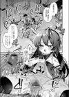 ぷにまん楽園 【デジタル特装版】試し読み7ページ