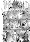 ぷにまん楽園 【デジタル特装版】試し読み10ページ