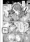 ぷにまん楽園 【デジタル特装版】試し読み12ページ