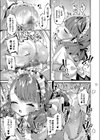 ぷにまん楽園 【デジタル特装版】試し読み13ページ
