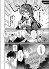 ぷにまん楽園 【デジタル特装版】試し読み16ページ