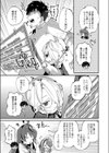 ぷにまん楽園 【デジタル特装版】試し読み17ページ