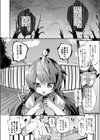 ぷにまん楽園 【デジタル特装版】試し読み18ページ