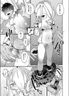 ぷにまん楽園 【デジタル特装版】試し読み19ページ