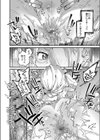 ぷにまん楽園 【デジタル特装版】試し読み22ページ