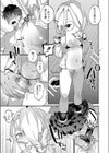 ぷにまん楽園試し読み19ページ