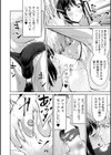 ザ・ラストメス試し読み4ページ