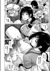 熱中淫乱症にご用心試し読み4ページ