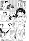 ジュニアアイドルの黄金水《加筆改訂版》試し読み3ページ
