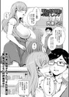 暇な時間の壊し方試し読み1ページ