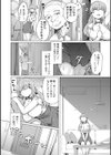 暇な時間の壊し方試し読み2ページ