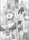 暇な時間の壊し方試し読み4ページ