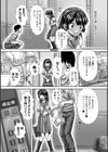stuck 立ち往生試し読み2ページ