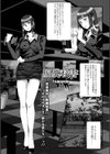 脱糞秘書試し読み1ページ