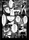 脱糞秘書試し読み3ページ
