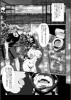 脱糞秘書試し読み4ページ