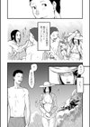 全部、海のせいだ。試し読み4ページ