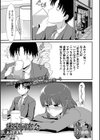 密室同窓会試し読み1ページ