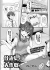 仕返し大作戦試し読み1ページ