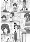 仕返し大作戦試し読み2ページ
